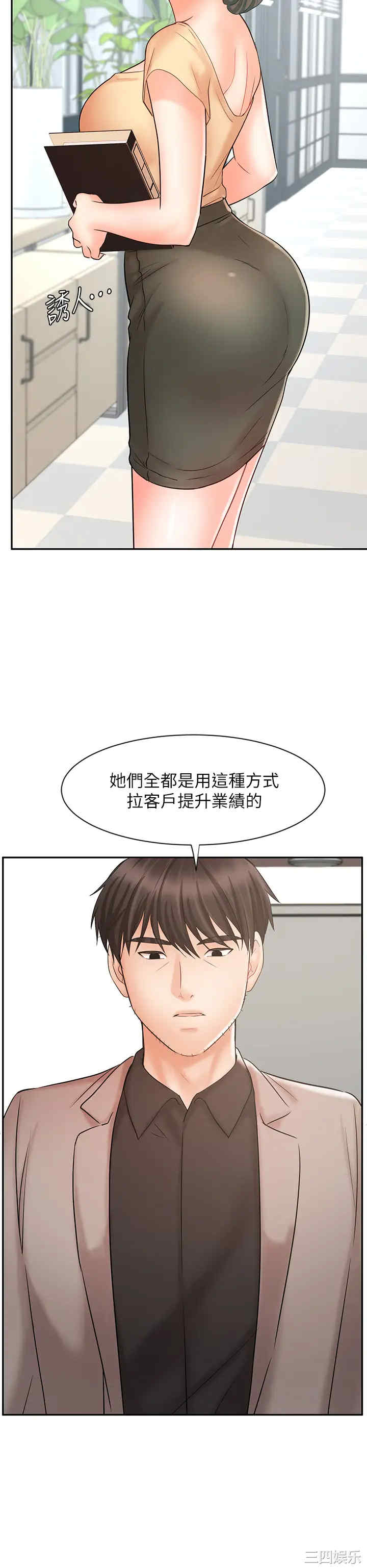 韩国漫画韩漫_业绩女王-第15话在线免费阅读-韩国漫画-第41张图片