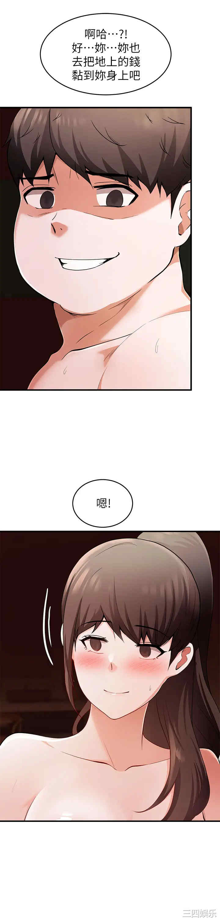 韩国漫画韩漫_废柴逃脱-第18话在线免费阅读-韩国漫画-第24张图片