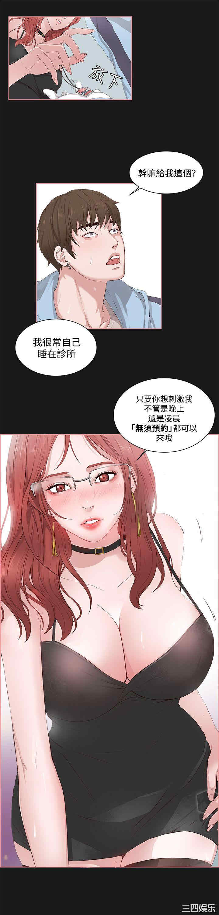 韩国漫画私生:爱到痴狂韩漫_私生:爱到痴狂-第4话在线免费阅读-韩国漫画-第27张图片