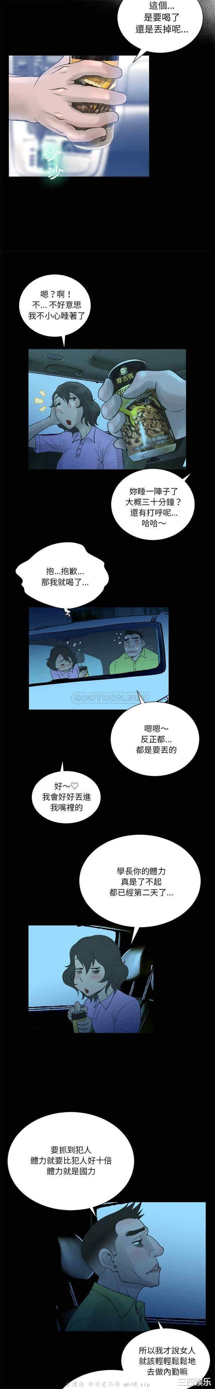 韩国漫画变脸逆袭/变身面膜韩漫_变脸逆袭/变身面膜-第19话在线免费阅读-韩国漫画-第17张图片