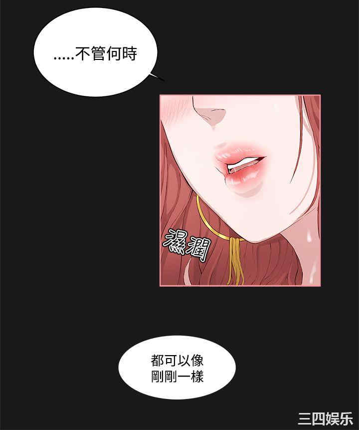 韩国漫画私生:爱到痴狂韩漫_私生:爱到痴狂-第4话在线免费阅读-韩国漫画-第28张图片