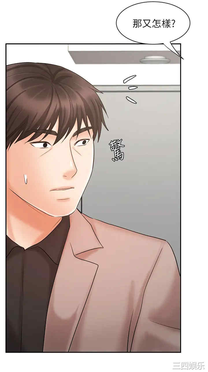 韩国漫画韩漫_业绩女王-第15话在线免费阅读-韩国漫画-第42张图片