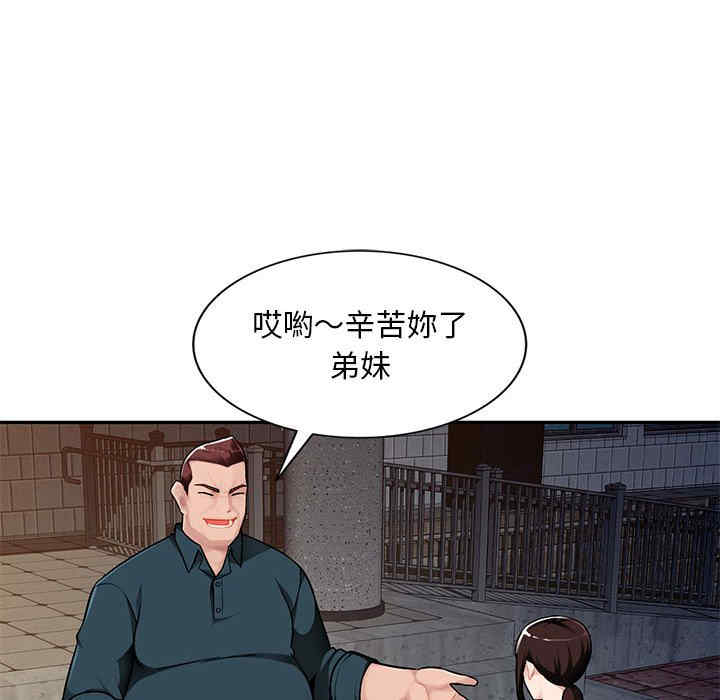 韩国漫画寄生一家人/混乱一家人韩漫_寄生一家人/混乱一家人-第3话在线免费阅读-韩国漫画-第51张图片