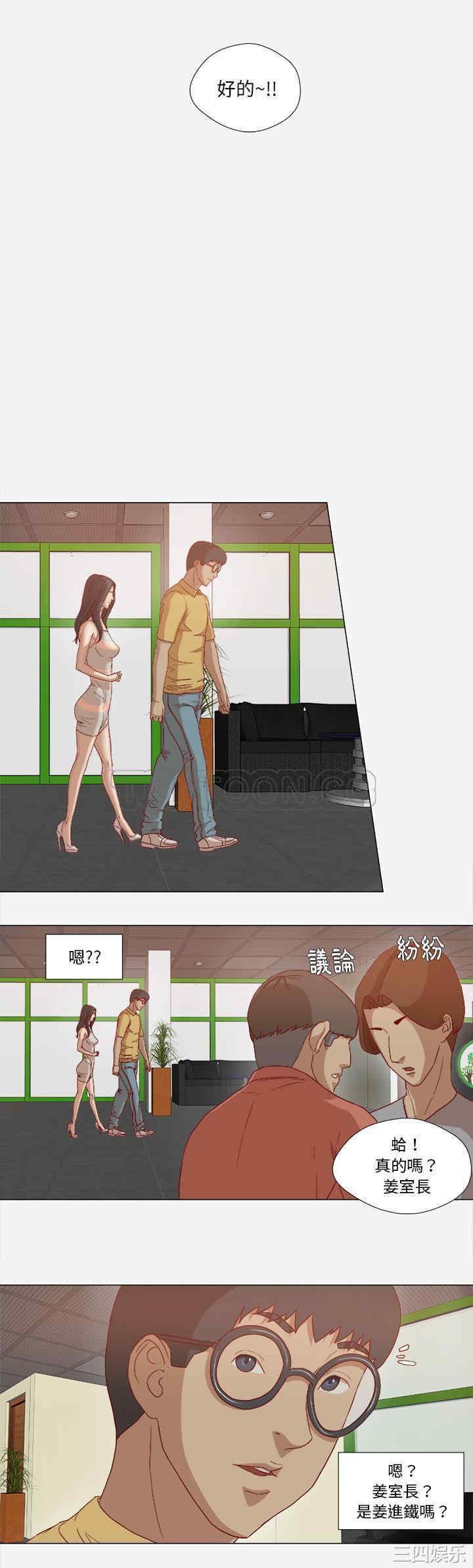 韩国漫画王牌经纪人韩漫_王牌经纪人-第26话在线免费阅读-韩国漫画-第12张图片