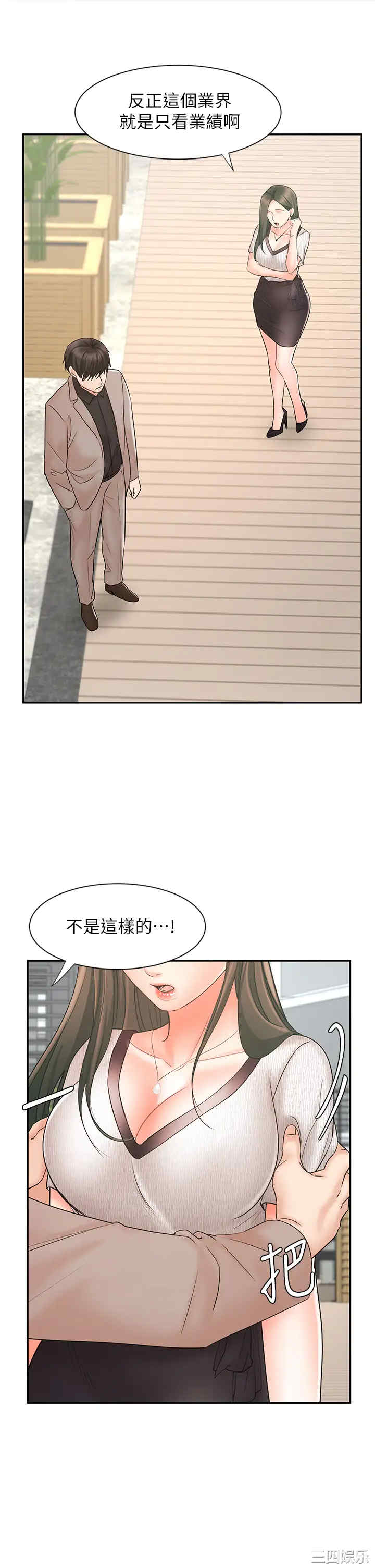 韩国漫画韩漫_业绩女王-第15话在线免费阅读-韩国漫画-第43张图片