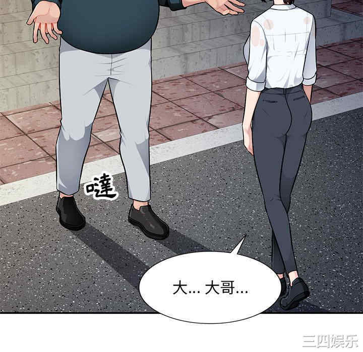 韩国漫画寄生一家人/混乱一家人韩漫_寄生一家人/混乱一家人-第3话在线免费阅读-韩国漫画-第52张图片