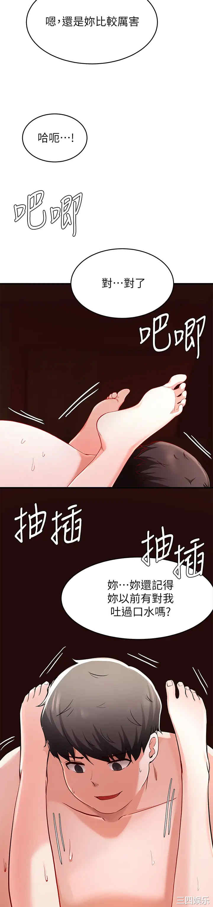 韩国漫画韩漫_废柴逃脱-第18话在线免费阅读-韩国漫画-第26张图片