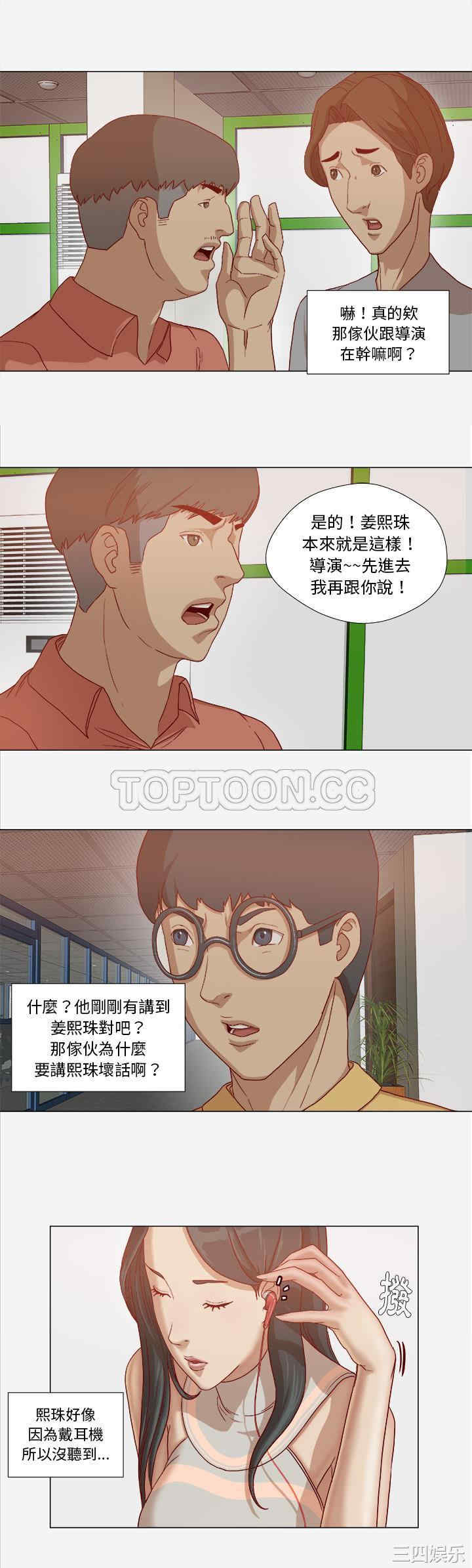 韩国漫画王牌经纪人韩漫_王牌经纪人-第26话在线免费阅读-韩国漫画-第13张图片