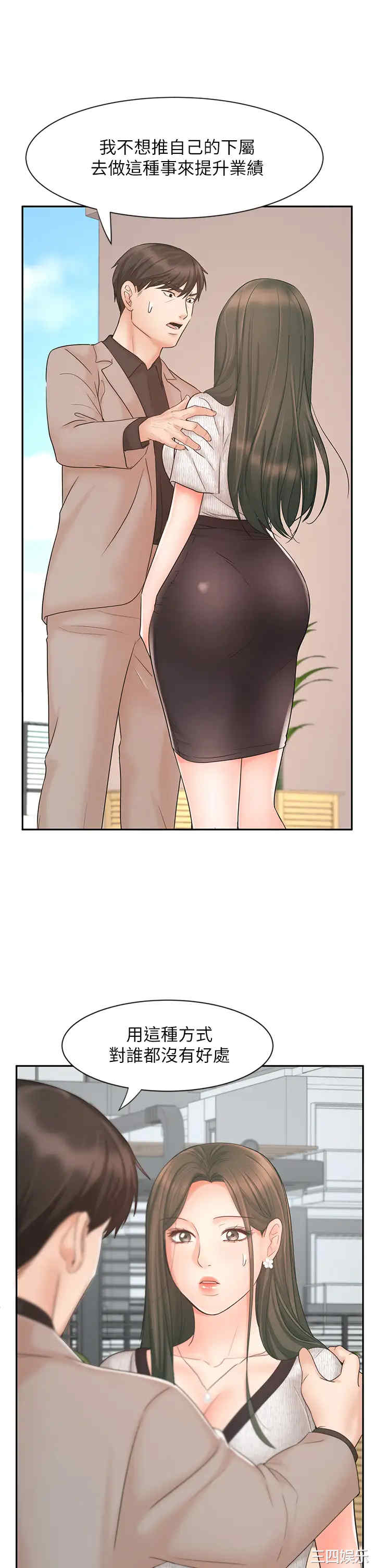 韩国漫画韩漫_业绩女王-第15话在线免费阅读-韩国漫画-第44张图片