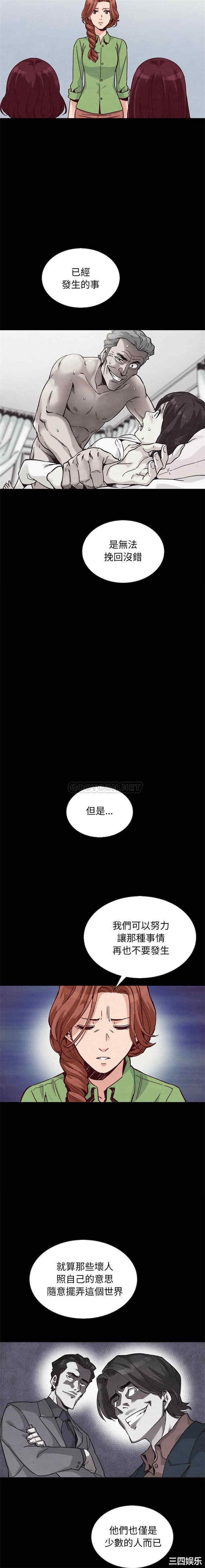 韩国漫画坏血/沉沦韩漫_坏血/沉沦-第65话在线免费阅读-韩国漫画-第13张图片