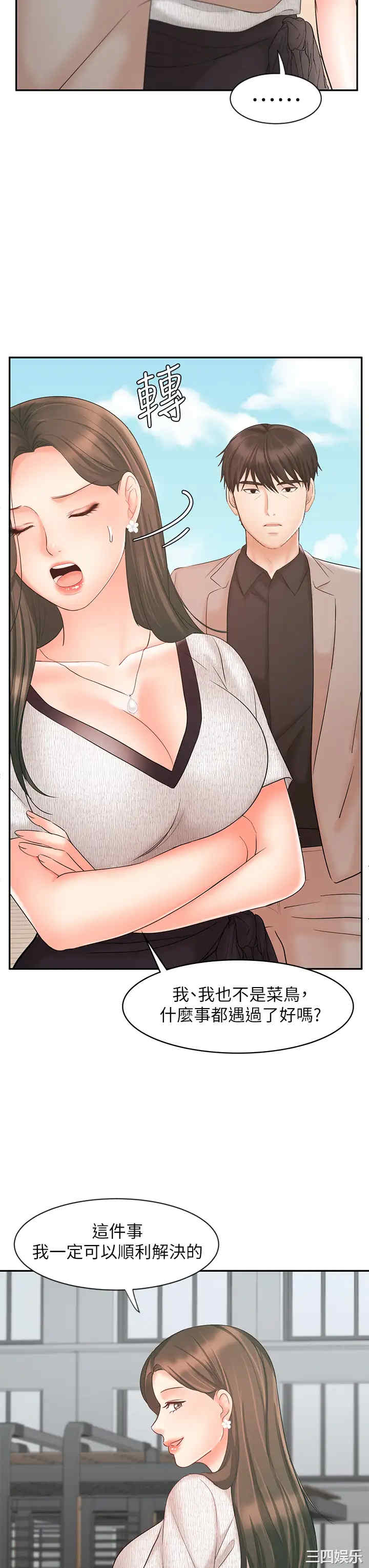 韩国漫画韩漫_业绩女王-第15话在线免费阅读-韩国漫画-第45张图片