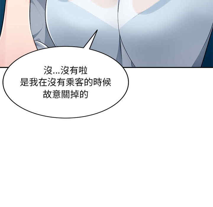 韩国漫画寄生一家人/混乱一家人韩漫_寄生一家人/混乱一家人-第3话在线免费阅读-韩国漫画-第55张图片