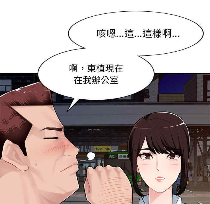 韩国漫画寄生一家人/混乱一家人韩漫_寄生一家人/混乱一家人-第3话在线免费阅读-韩国漫画-第56张图片