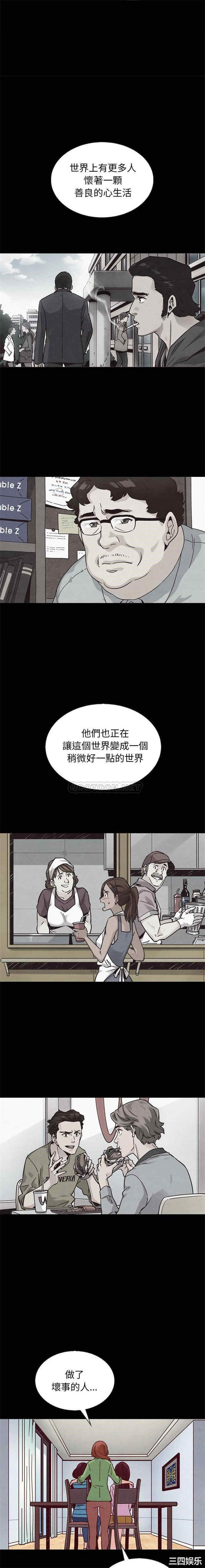韩国漫画坏血/沉沦韩漫_坏血/沉沦-第65话在线免费阅读-韩国漫画-第14张图片