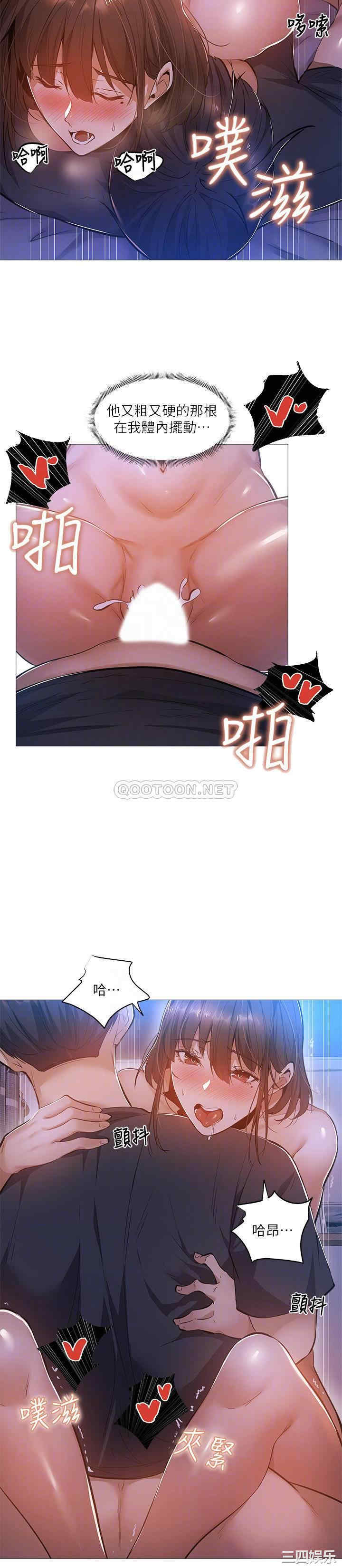 韩国漫画韩漫_还有空房吗-第18话在线免费阅读-韩国漫画-第6张图片