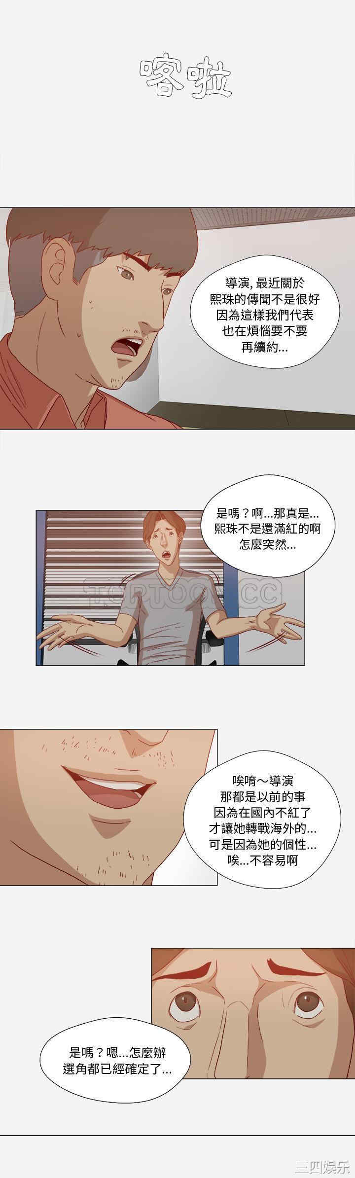 韩国漫画王牌经纪人韩漫_王牌经纪人-第26话在线免费阅读-韩国漫画-第17张图片