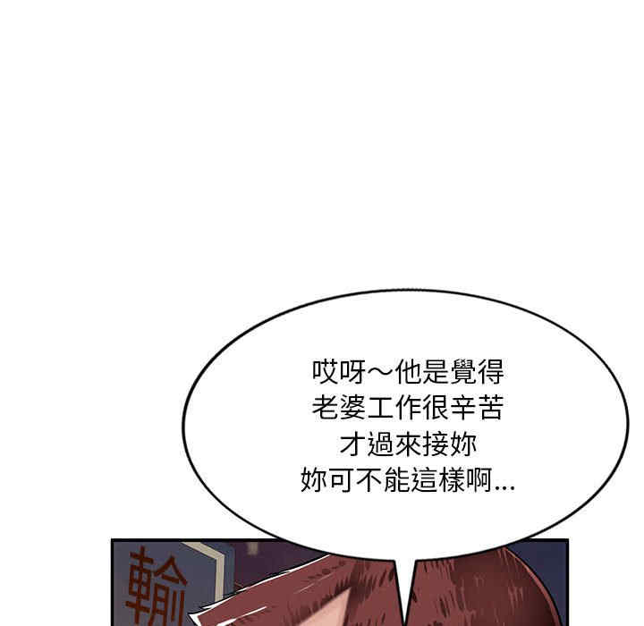 韩国漫画寄生一家人/混乱一家人韩漫_寄生一家人/混乱一家人-第3话在线免费阅读-韩国漫画-第60张图片