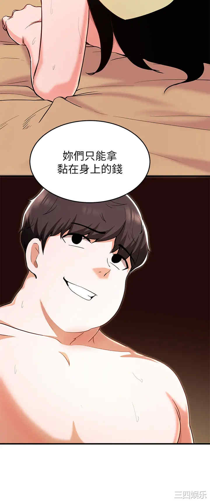 韩国漫画韩漫_废柴逃脱-第18话在线免费阅读-韩国漫画-第33张图片