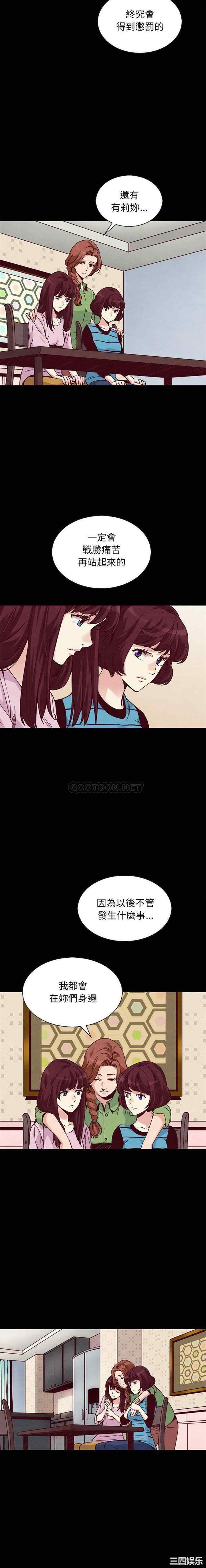 韩国漫画坏血/沉沦韩漫_坏血/沉沦-第65话在线免费阅读-韩国漫画-第15张图片