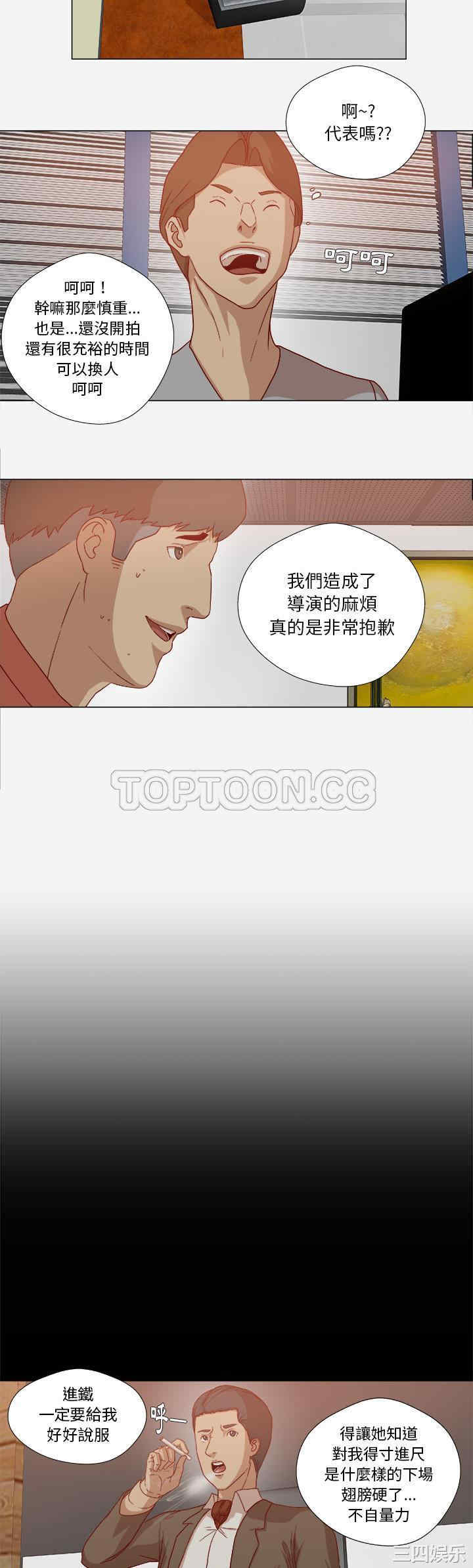 韩国漫画王牌经纪人韩漫_王牌经纪人-第26话在线免费阅读-韩国漫画-第19张图片