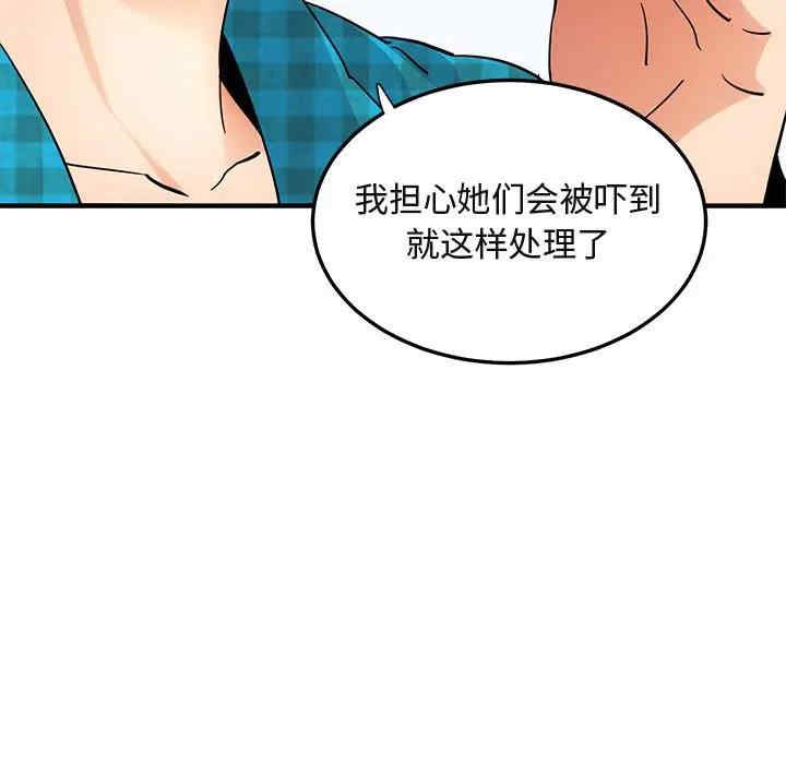 韩国漫画闯入我们家的H先生韩漫_闯入我们家的H先生-第53话在线免费阅读-韩国漫画-第5张图片