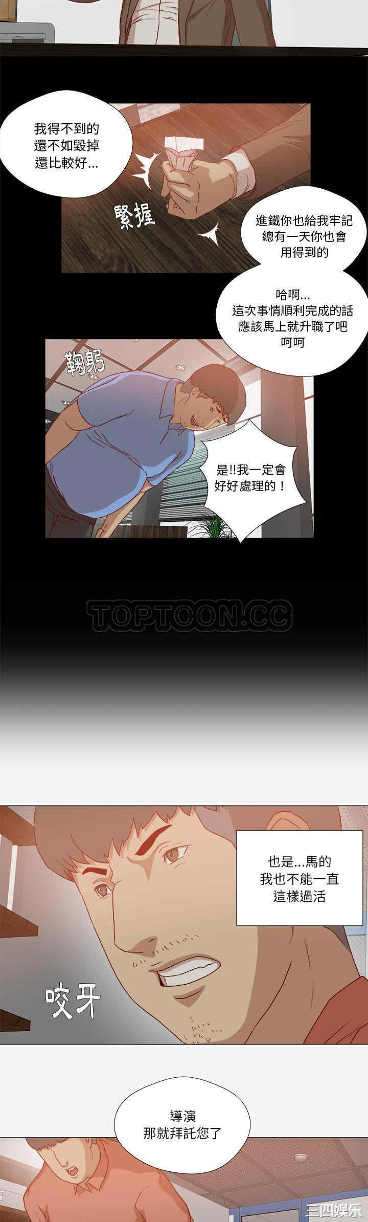 韩国漫画王牌经纪人韩漫_王牌经纪人-第26话在线免费阅读-韩国漫画-第20张图片
