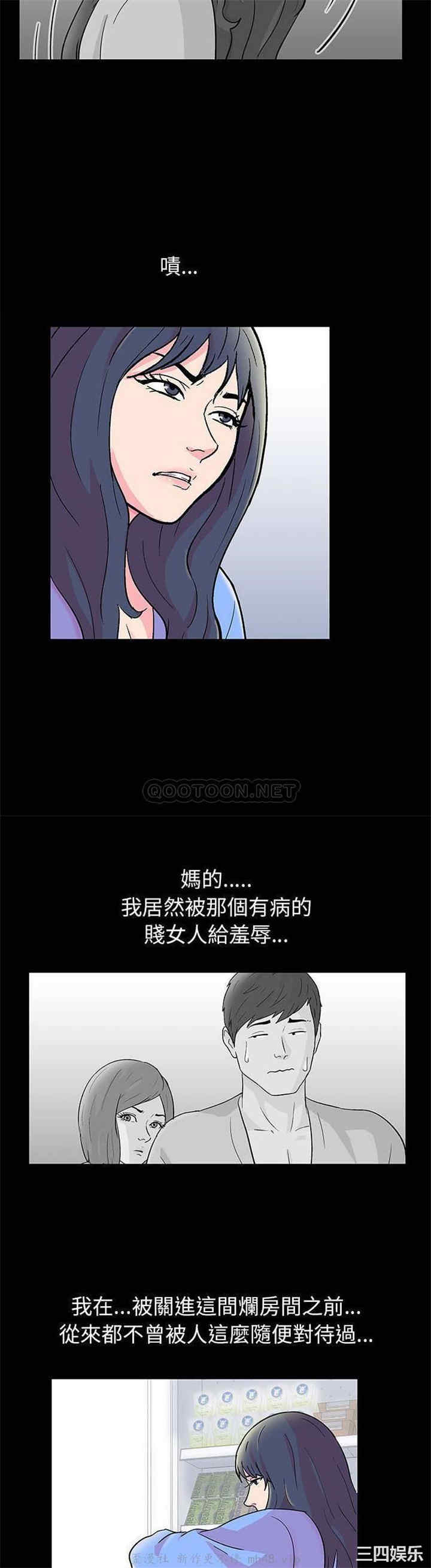 韩国漫画走不出的房间韩漫_走不出的房间-第23话在线免费阅读-韩国漫画-第7张图片