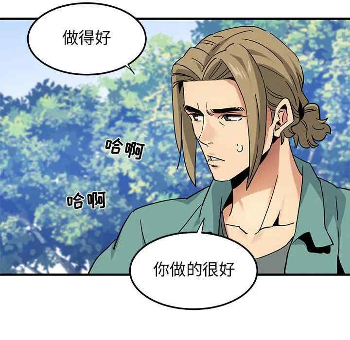 韩国漫画闯入我们家的H先生韩漫_闯入我们家的H先生-第53话在线免费阅读-韩国漫画-第6张图片