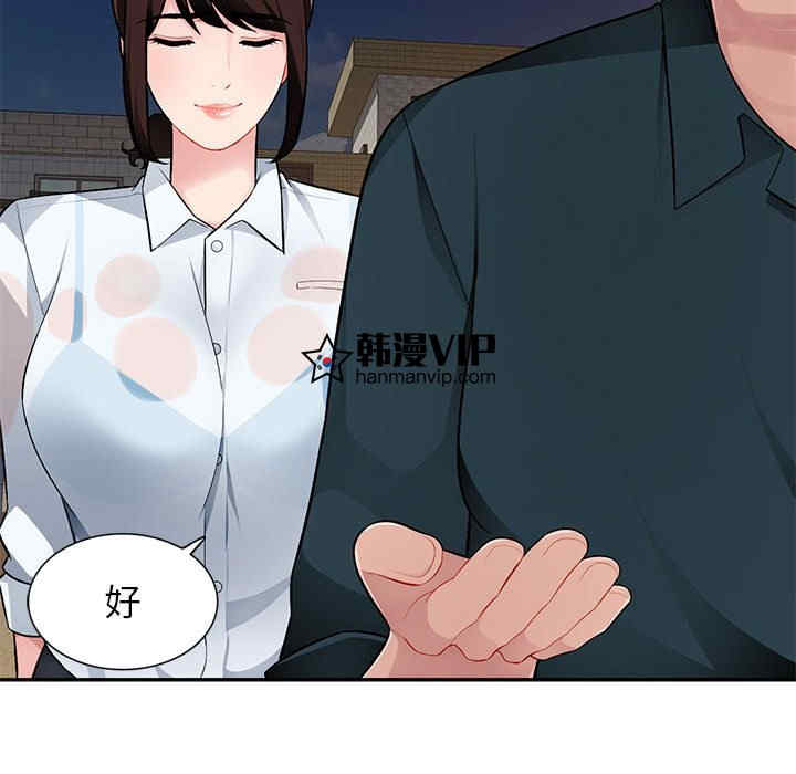韩国漫画寄生一家人/混乱一家人韩漫_寄生一家人/混乱一家人-第3话在线免费阅读-韩国漫画-第63张图片