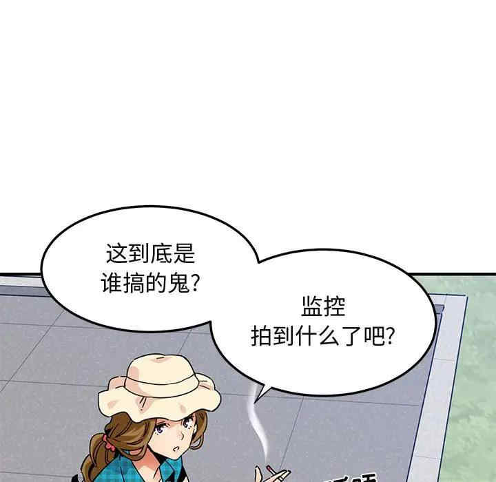 韩国漫画闯入我们家的H先生韩漫_闯入我们家的H先生-第53话在线免费阅读-韩国漫画-第7张图片