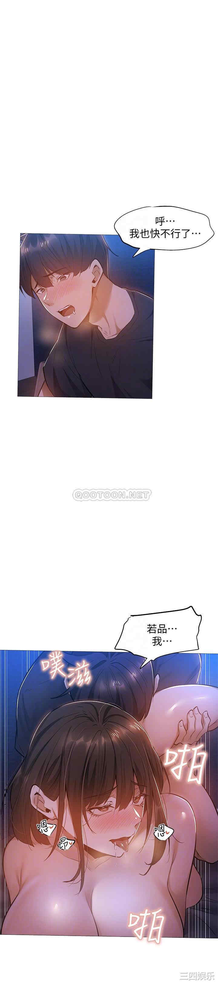 韩国漫画韩漫_还有空房吗-第18话在线免费阅读-韩国漫画-第12张图片