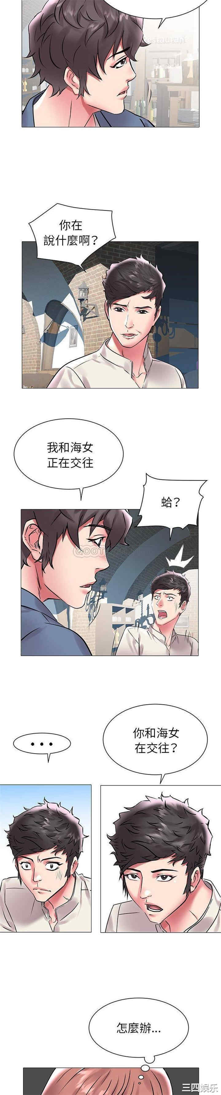 韩国漫画海女韩漫_海女-第12话在线免费阅读-韩国漫画-第20张图片