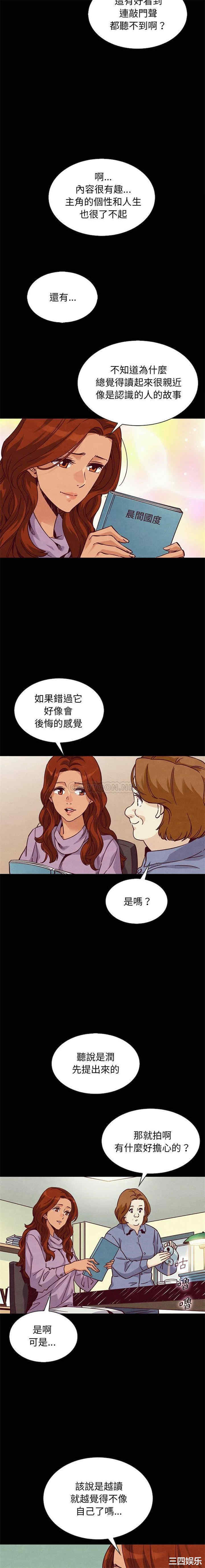 韩国漫画坏血/沉沦韩漫_坏血/沉沦-第65话在线免费阅读-韩国漫画-第17张图片