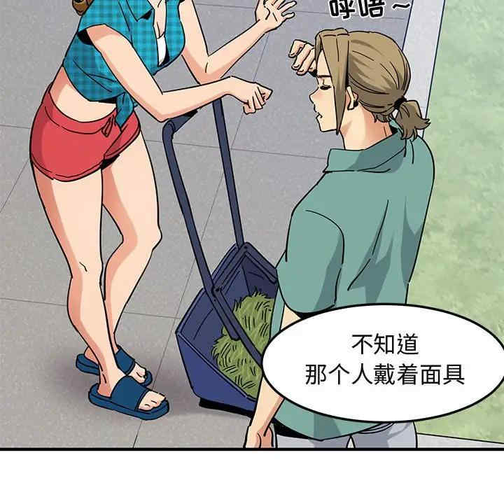 韩国漫画闯入我们家的H先生韩漫_闯入我们家的H先生-第53话在线免费阅读-韩国漫画-第8张图片