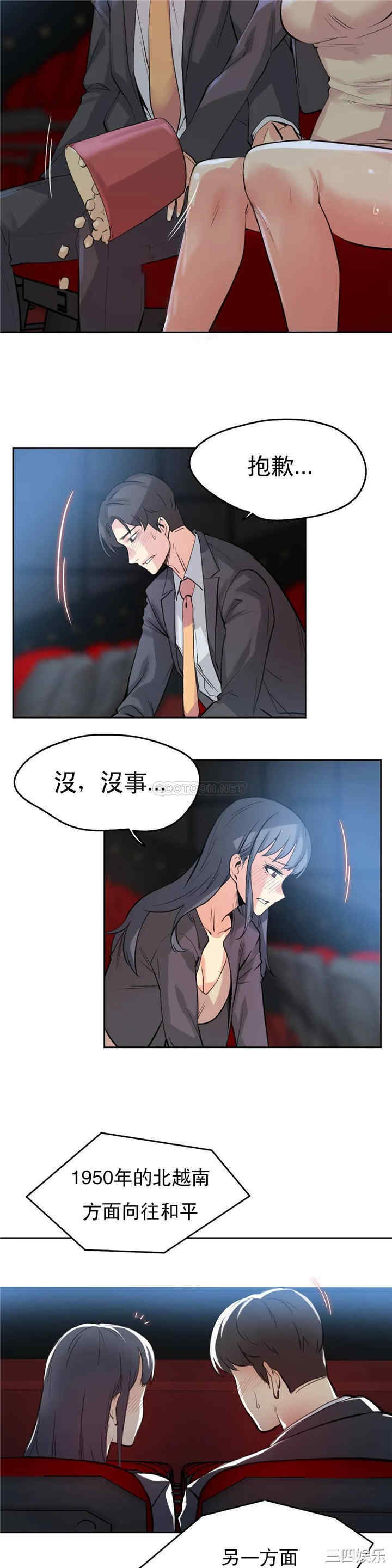 韩国漫画废弃章节韩漫_代理部-第16话q在线免费阅读-韩国漫画-第2张图片