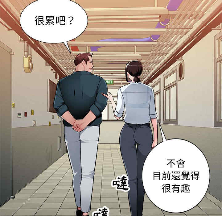韩国漫画寄生一家人/混乱一家人韩漫_寄生一家人/混乱一家人-第3话在线免费阅读-韩国漫画-第65张图片