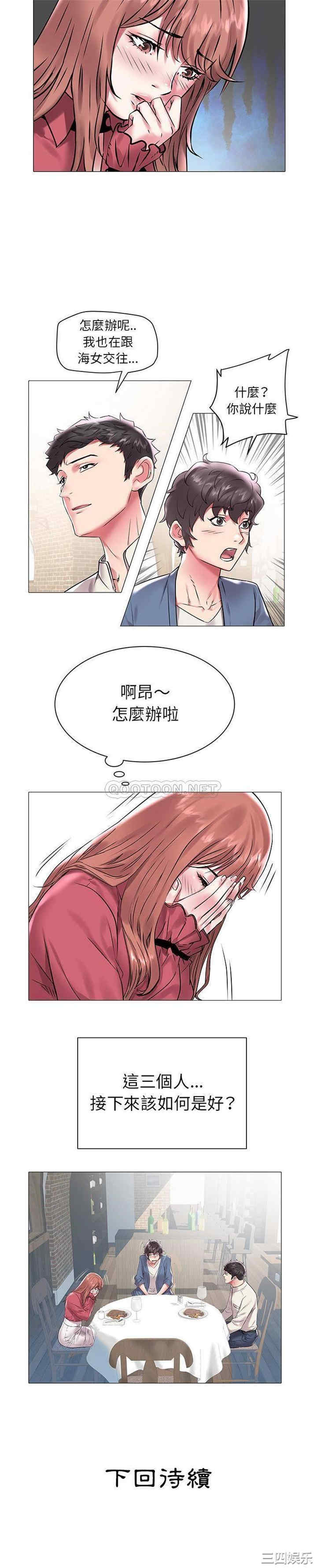 韩国漫画海女韩漫_海女-第12话在线免费阅读-韩国漫画-第21张图片