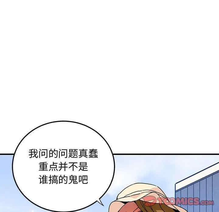 韩国漫画闯入我们家的H先生韩漫_闯入我们家的H先生-第53话在线免费阅读-韩国漫画-第9张图片