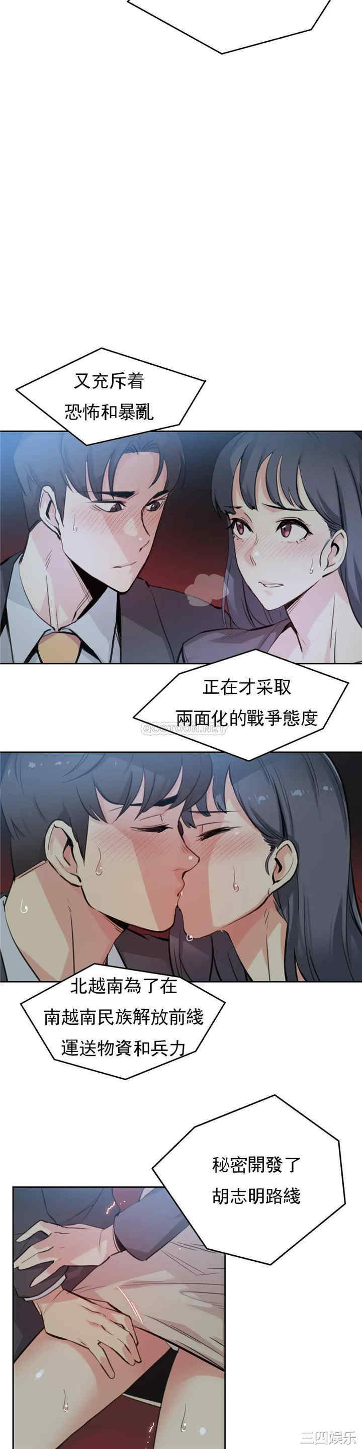 韩国漫画废弃章节韩漫_代理部-第16话q在线免费阅读-韩国漫画-第3张图片