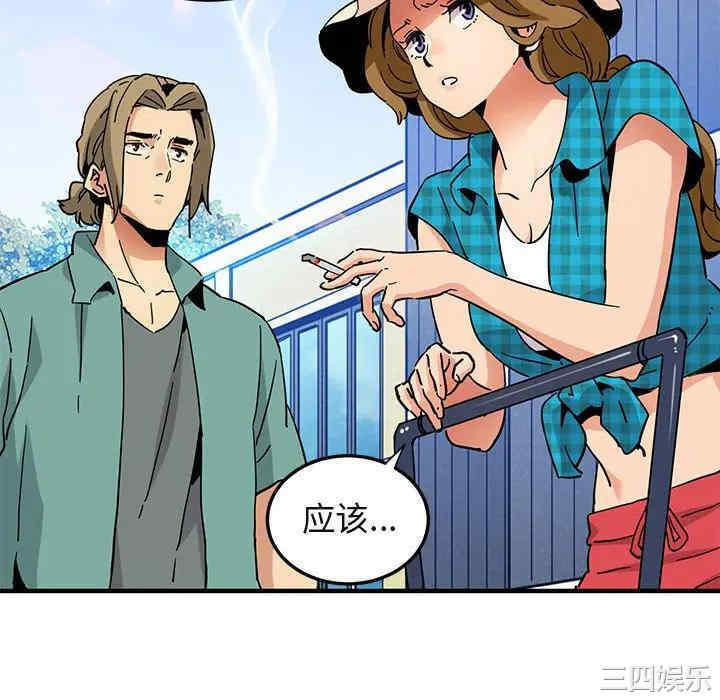 韩国漫画闯入我们家的H先生韩漫_闯入我们家的H先生-第53话在线免费阅读-韩国漫画-第10张图片