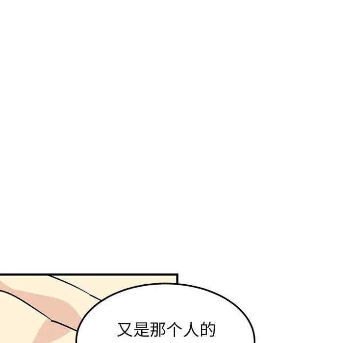 韩国漫画闯入我们家的H先生韩漫_闯入我们家的H先生-第53话在线免费阅读-韩国漫画-第11张图片