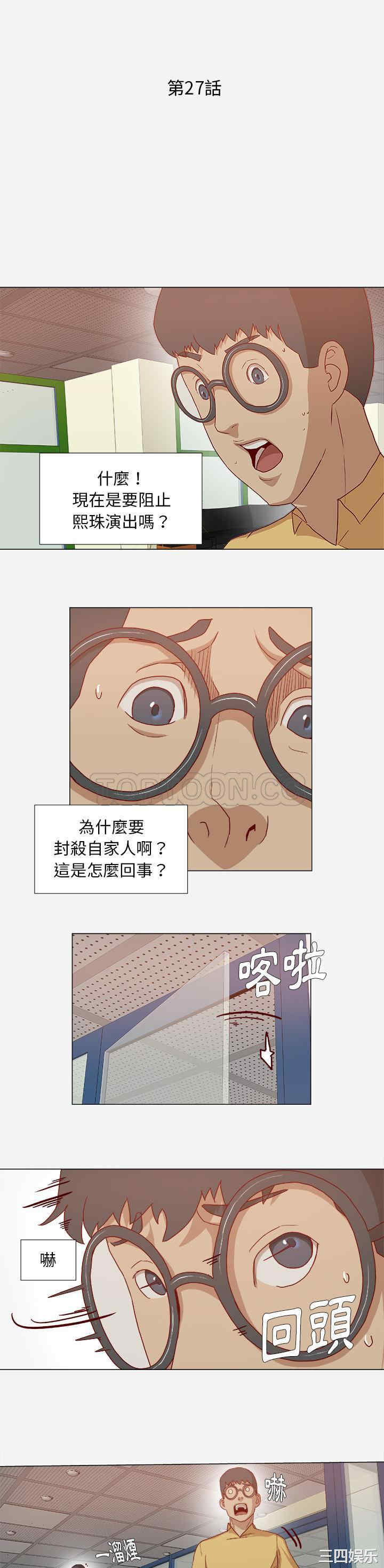 韩国漫画王牌经纪人韩漫_王牌经纪人-第27话在线免费阅读-韩国漫画-第1张图片