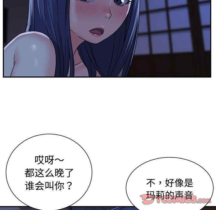 韩国漫画与两姐妹的同居生活/天真姐妹花韩漫_与两姐妹的同居生活/天真姐妹花-第10话在线免费阅读-韩国漫画-第90张图片