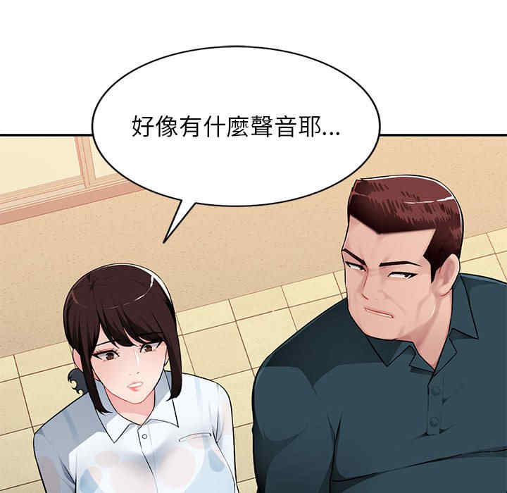 韩国漫画寄生一家人/混乱一家人韩漫_寄生一家人/混乱一家人-第3话在线免费阅读-韩国漫画-第69张图片