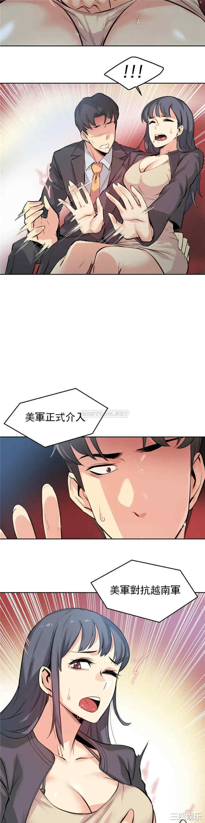 韩国漫画废弃章节韩漫_代理部-第16话q在线免费阅读-韩国漫画-第5张图片