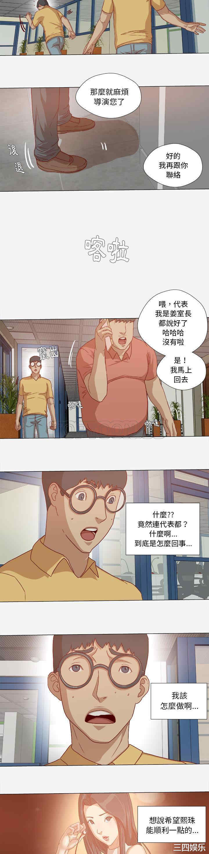 韩国漫画王牌经纪人韩漫_王牌经纪人-第27话在线免费阅读-韩国漫画-第2张图片