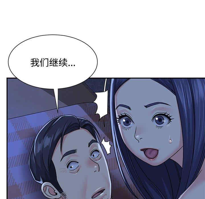 韩国漫画与两姐妹的同居生活/天真姐妹花韩漫_与两姐妹的同居生活/天真姐妹花-第10话在线免费阅读-韩国漫画-第92张图片