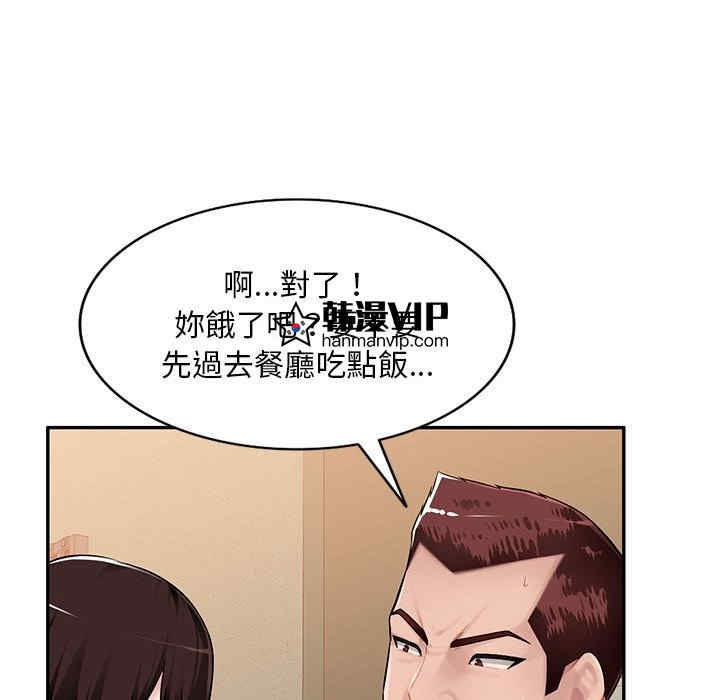 韩国漫画寄生一家人/混乱一家人韩漫_寄生一家人/混乱一家人-第3话在线免费阅读-韩国漫画-第71张图片