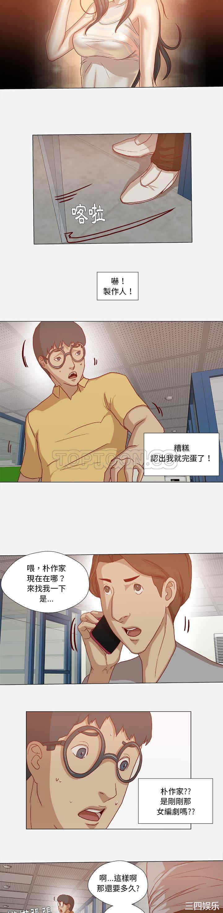 韩国漫画王牌经纪人韩漫_王牌经纪人-第27话在线免费阅读-韩国漫画-第3张图片