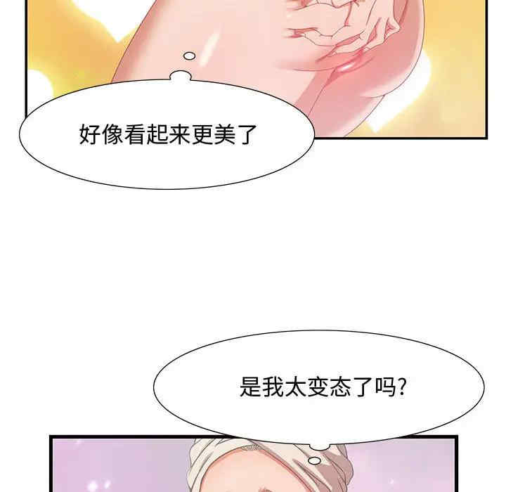 韩国漫画零距离聊天室韩漫_零距离聊天室-第2话在线免费阅读-韩国漫画-第17张图片